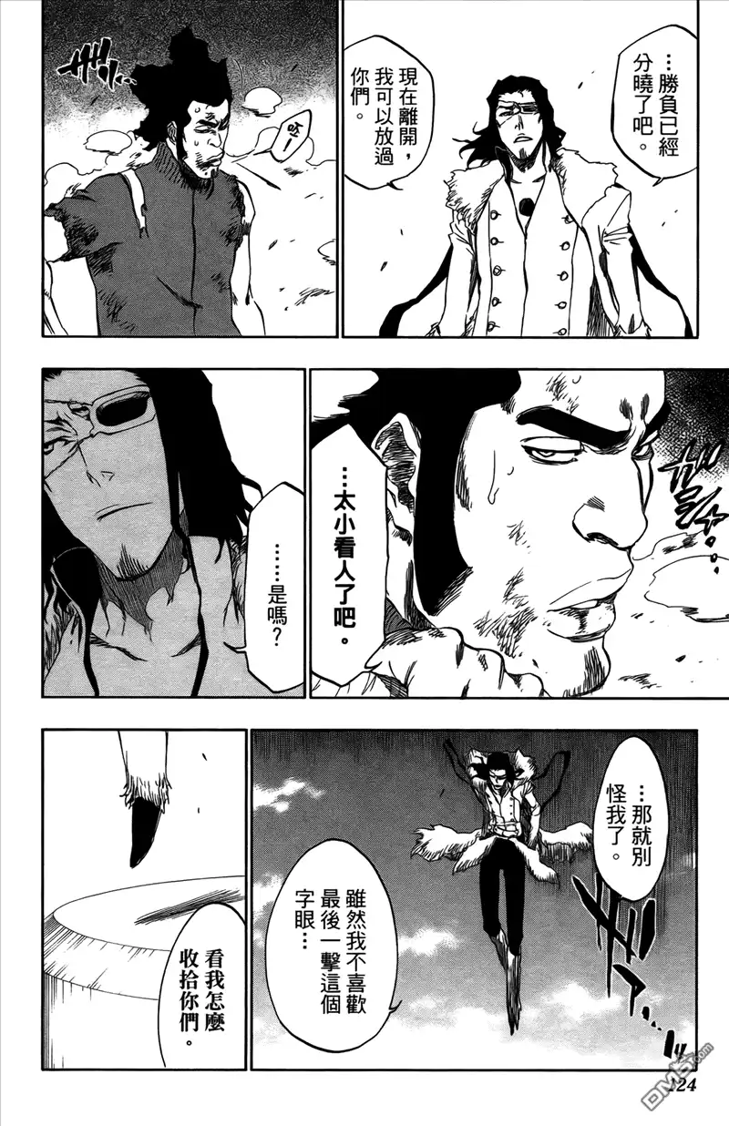 《死神》第43卷 第118页