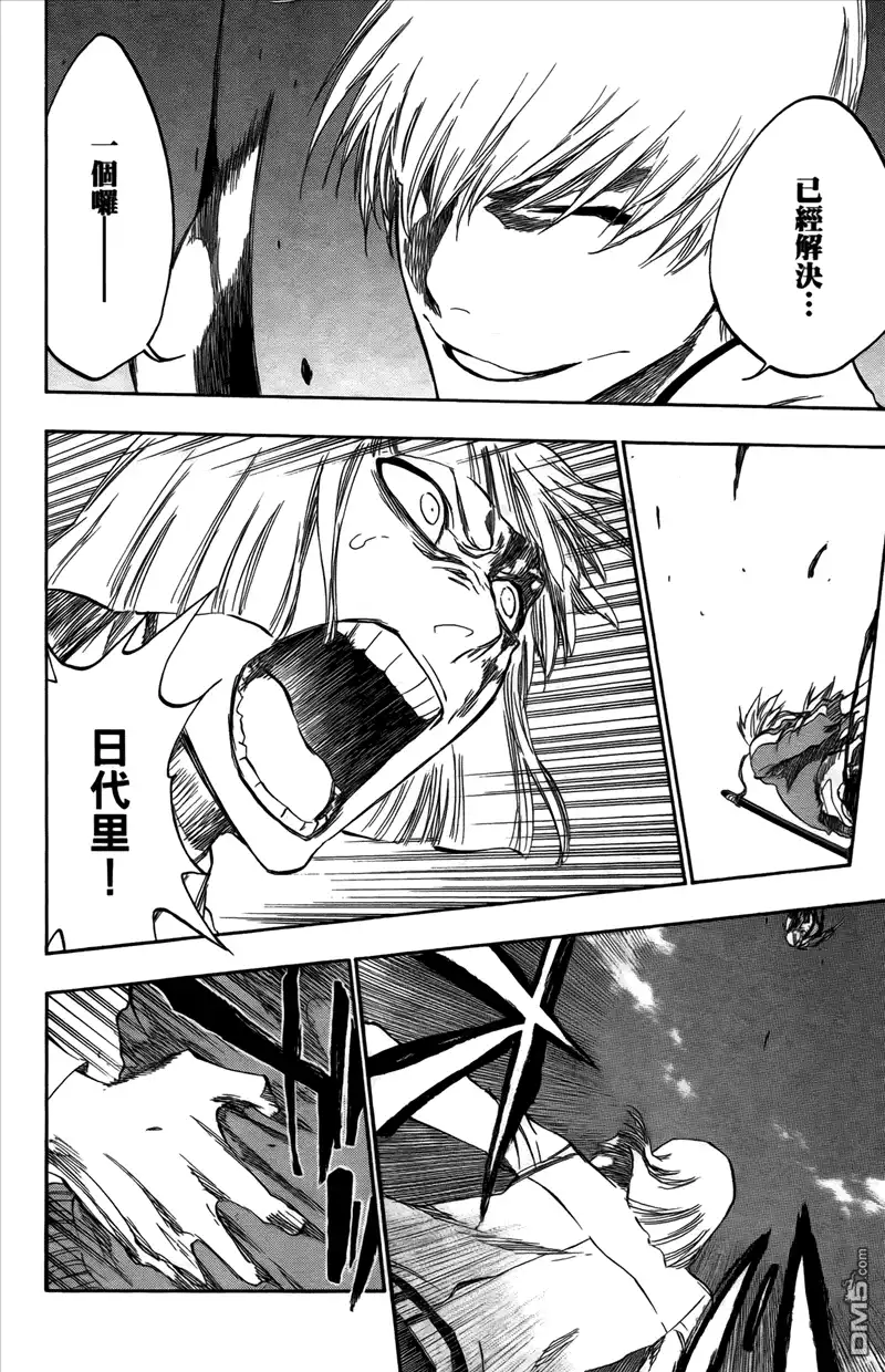 《死神》第43卷 第192页
