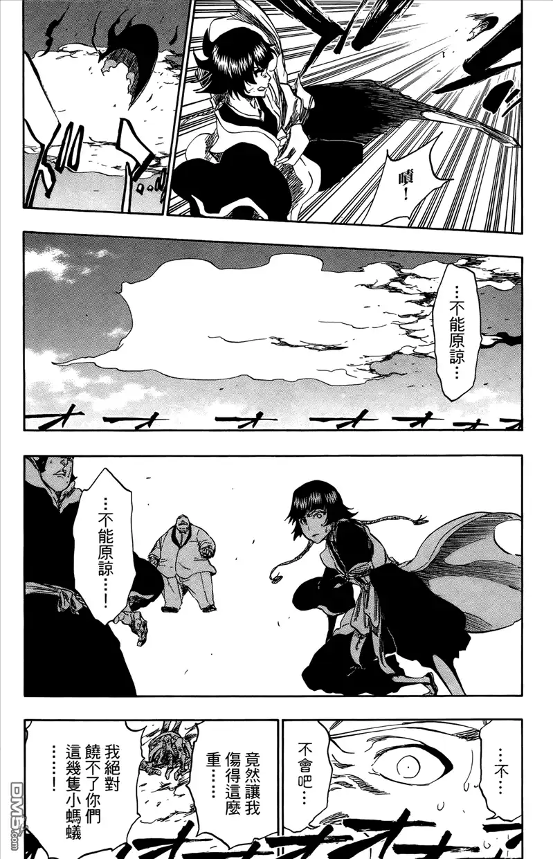 《死神》第43卷 第50页