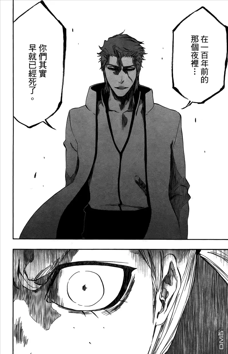 《死神》第43卷 第188页