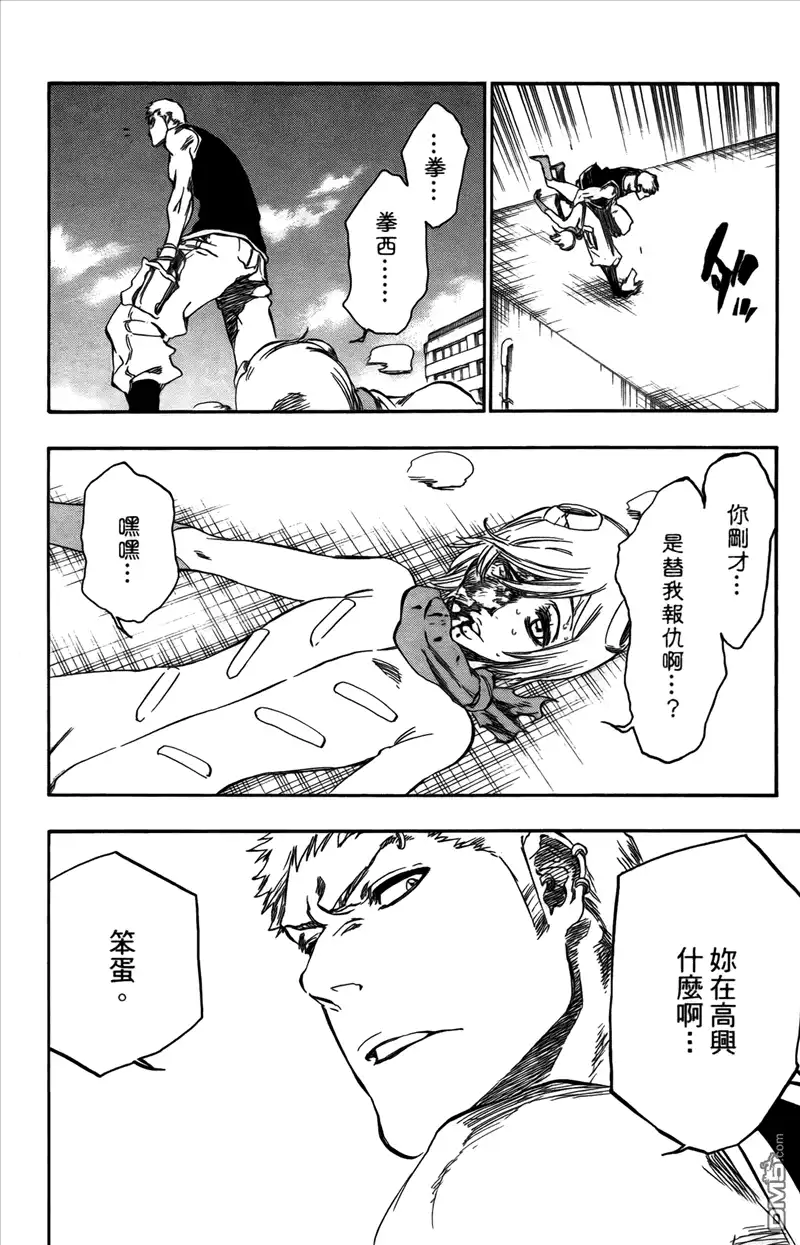 《死神》第43卷 第181页