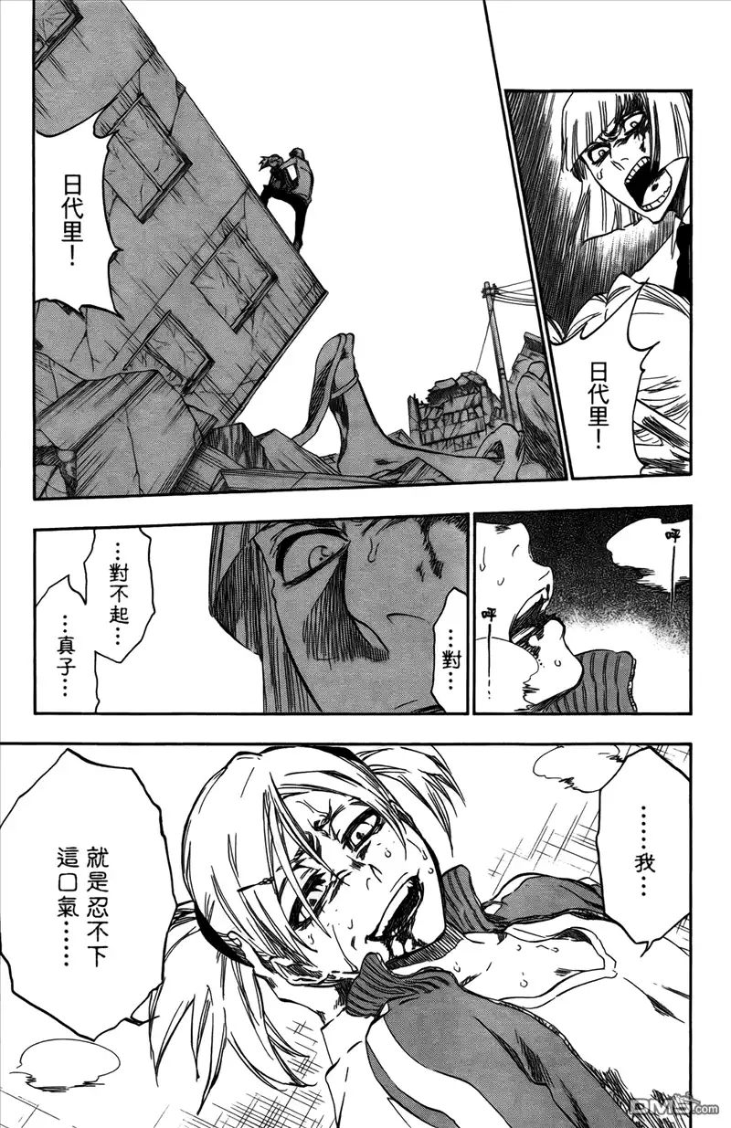 《死神》第43卷 第193页