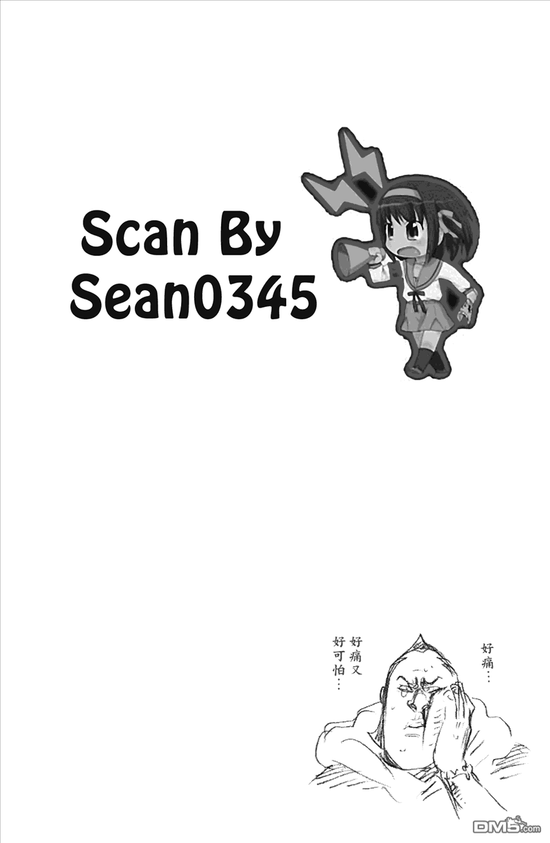 《死神》第43卷 第25页