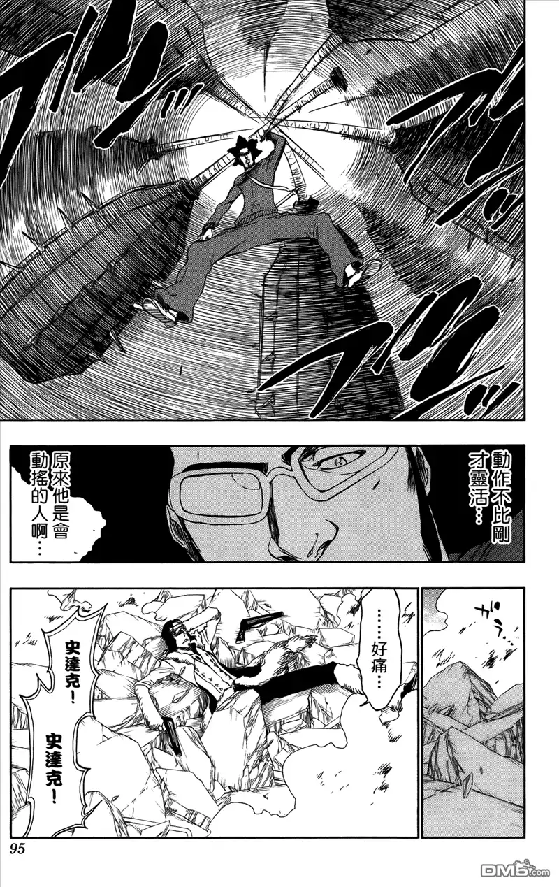 《死神》第43卷 第93页