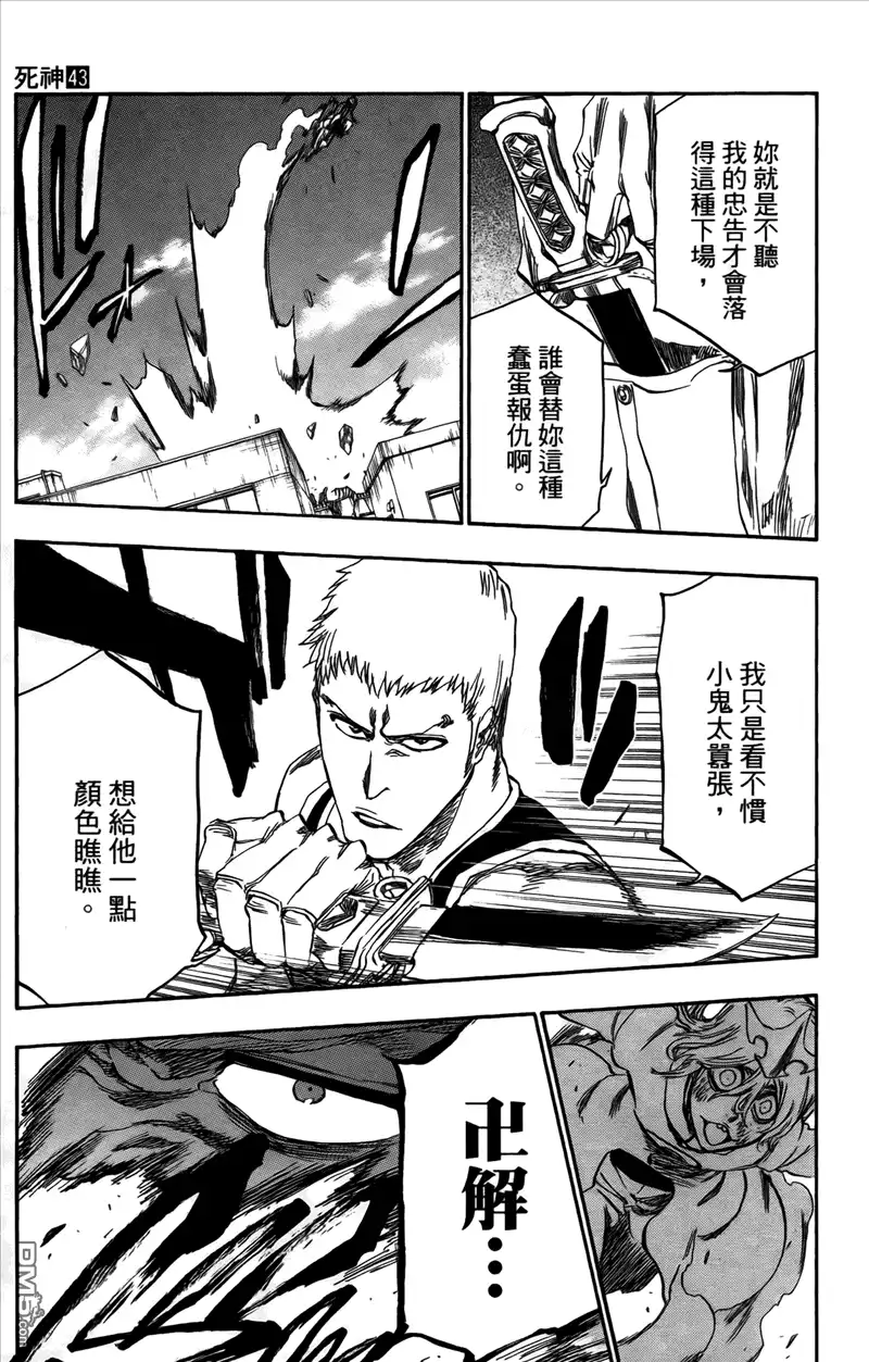 《死神》第43卷 第182页