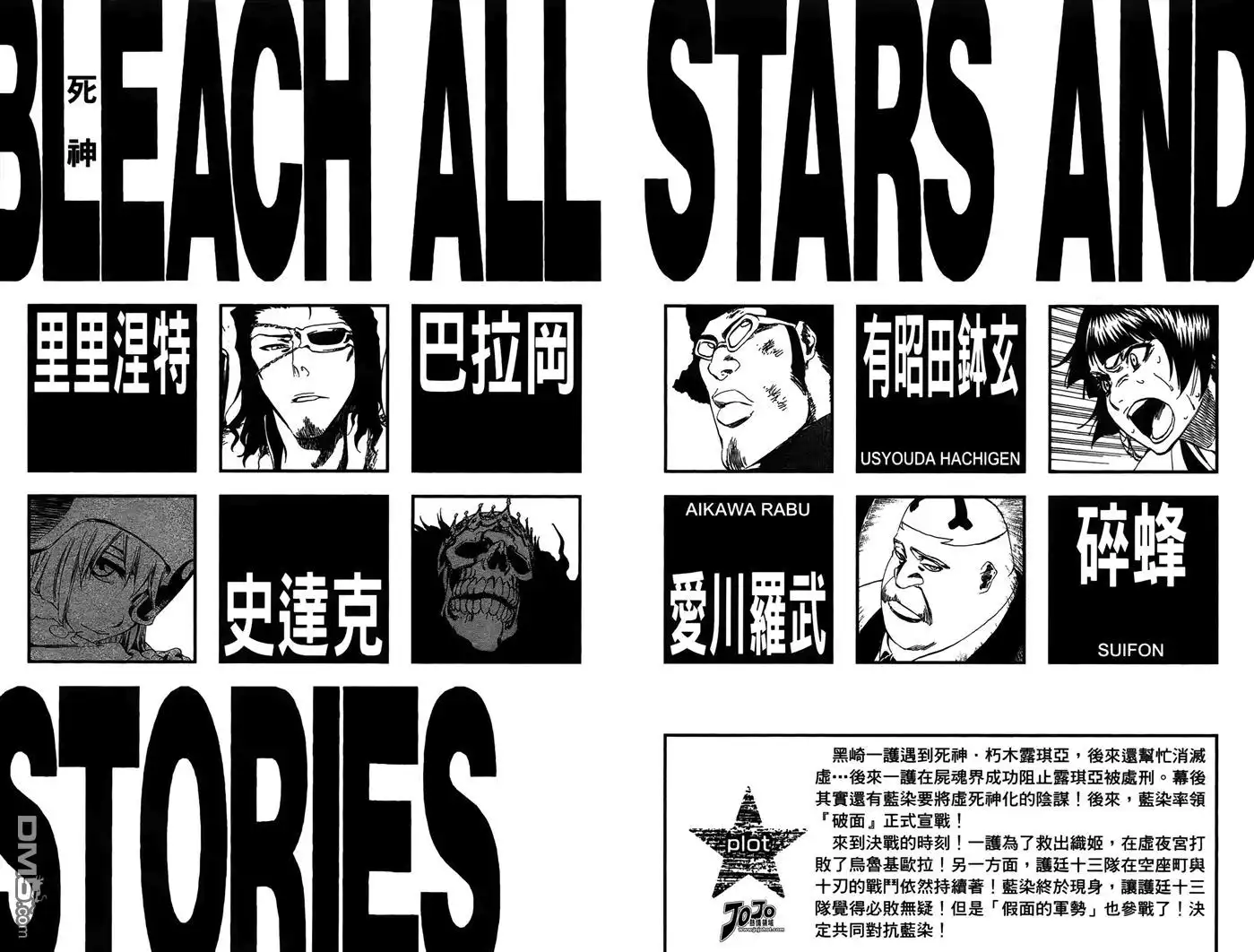 《死神》第43卷 第4页