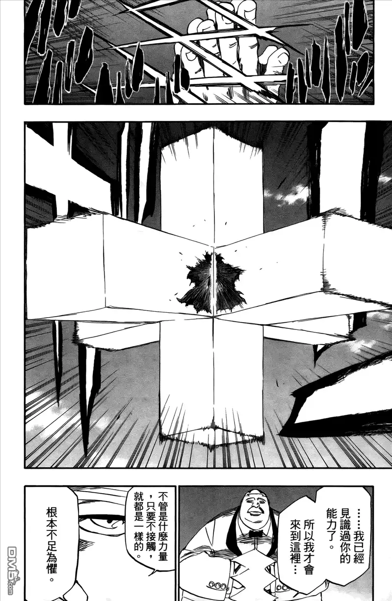 《死神》第43卷 第23页