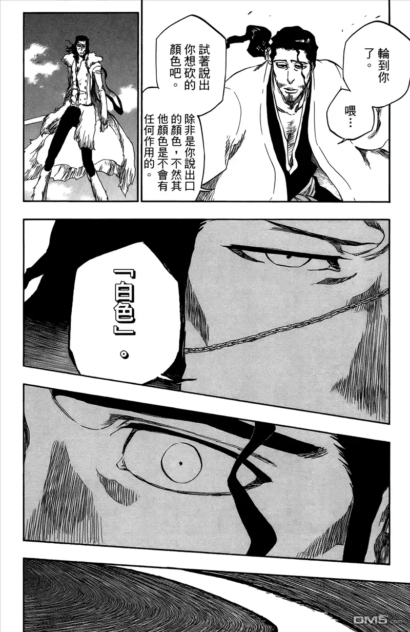 《死神》第43卷 第132页