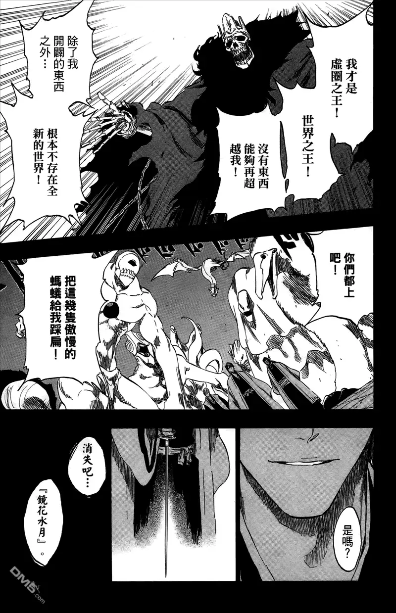 《死神》第43卷 第76页
