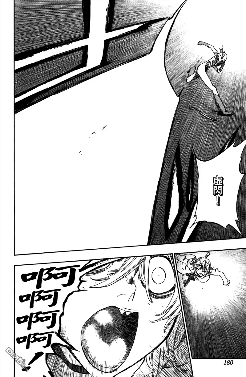 《死神》第43卷 第173页
