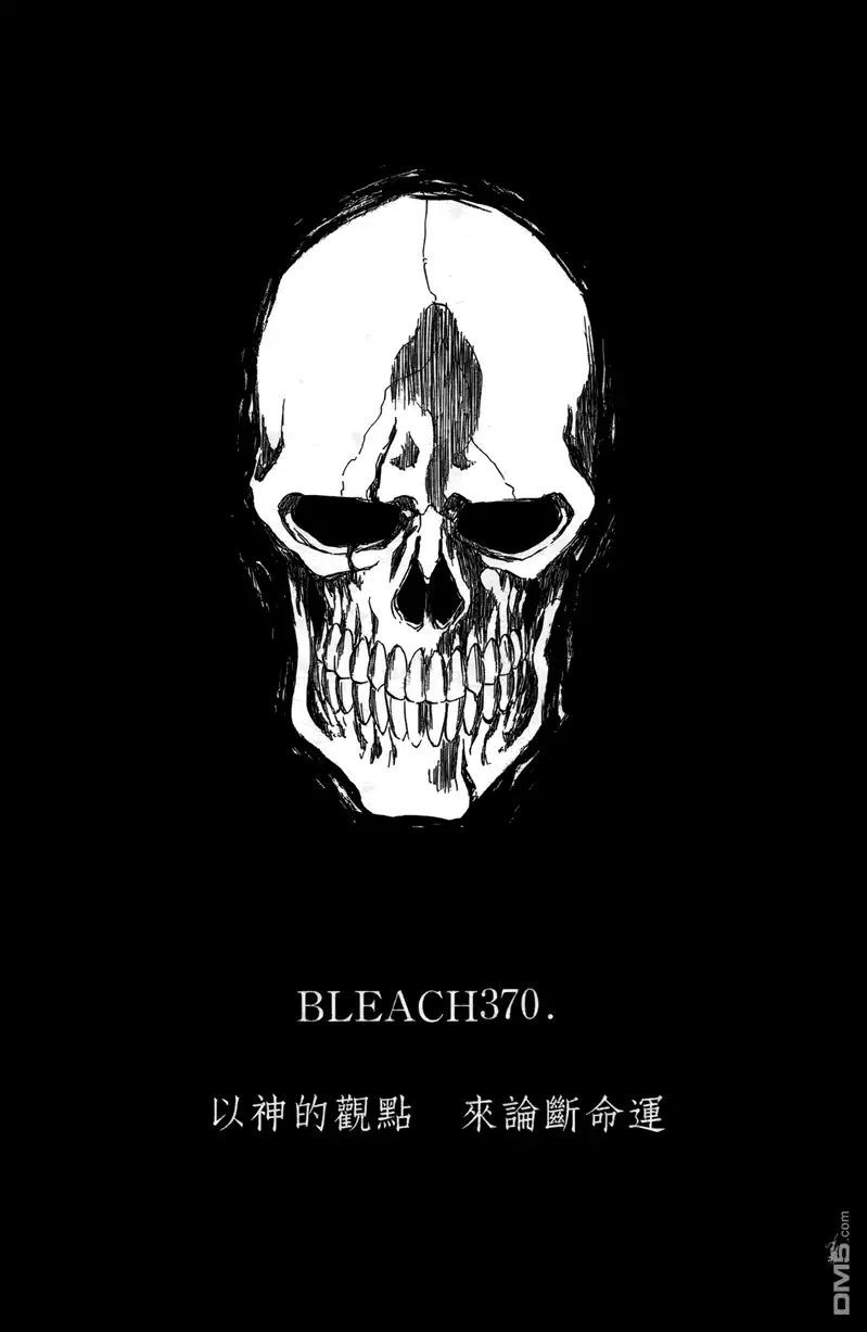 《死神》第43卷 第52页