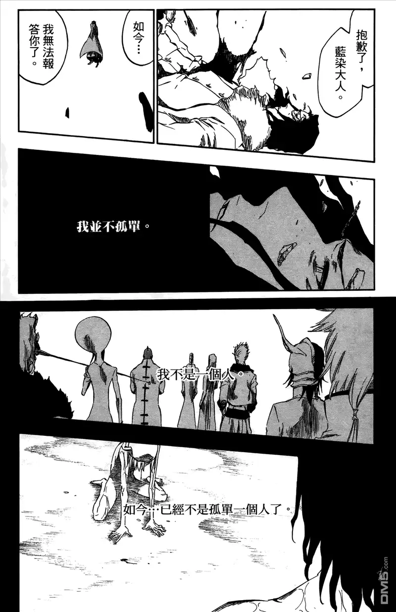 《死神》第43卷 第146页
