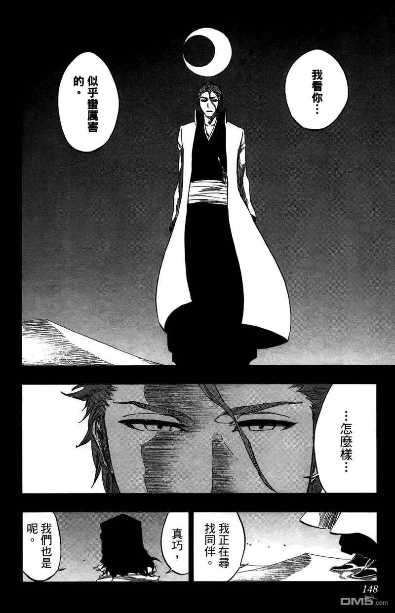 《死神》第43卷 第142页