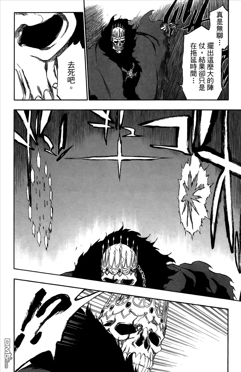 《死神》第43卷 第37页