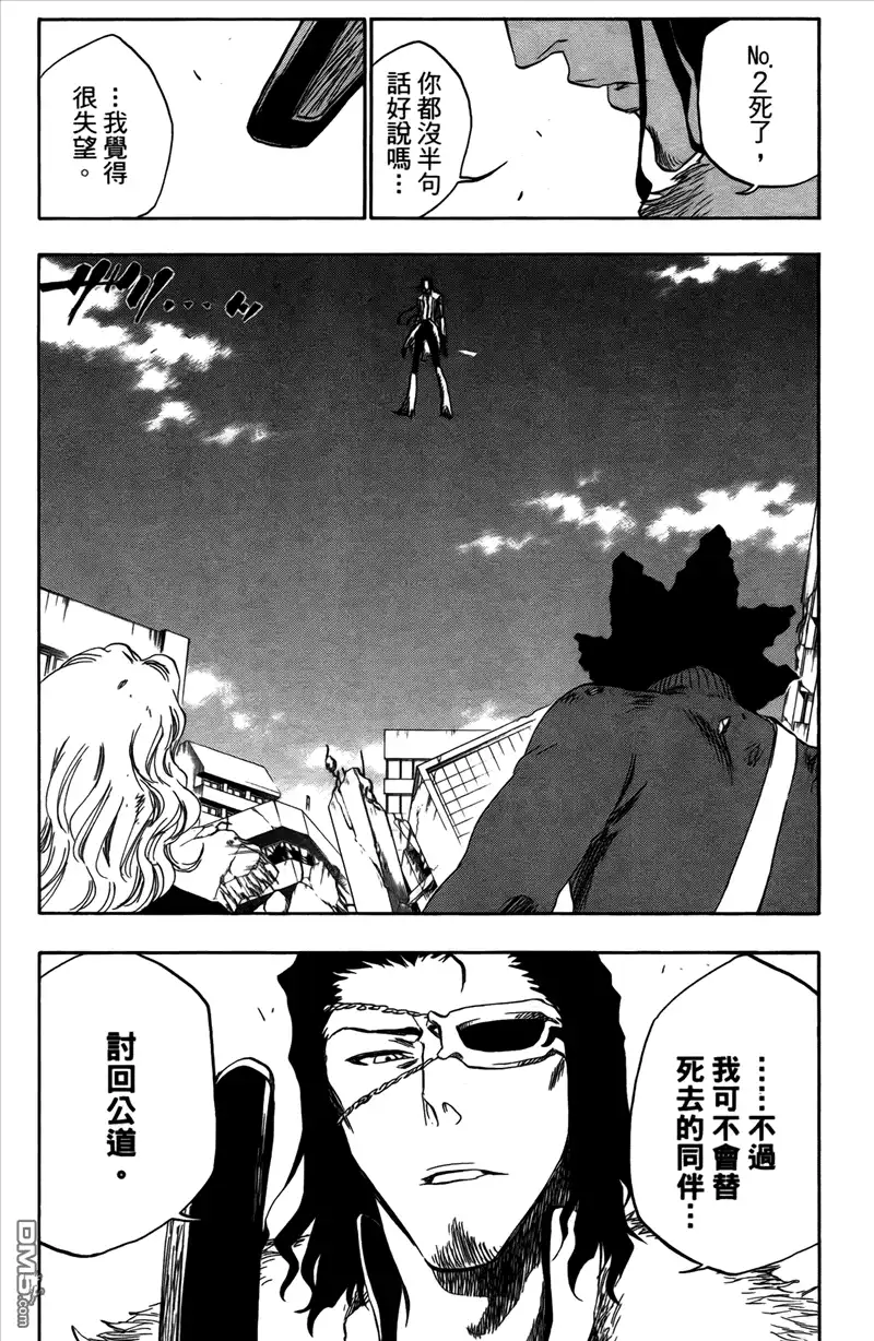《死神》第43卷 第83页