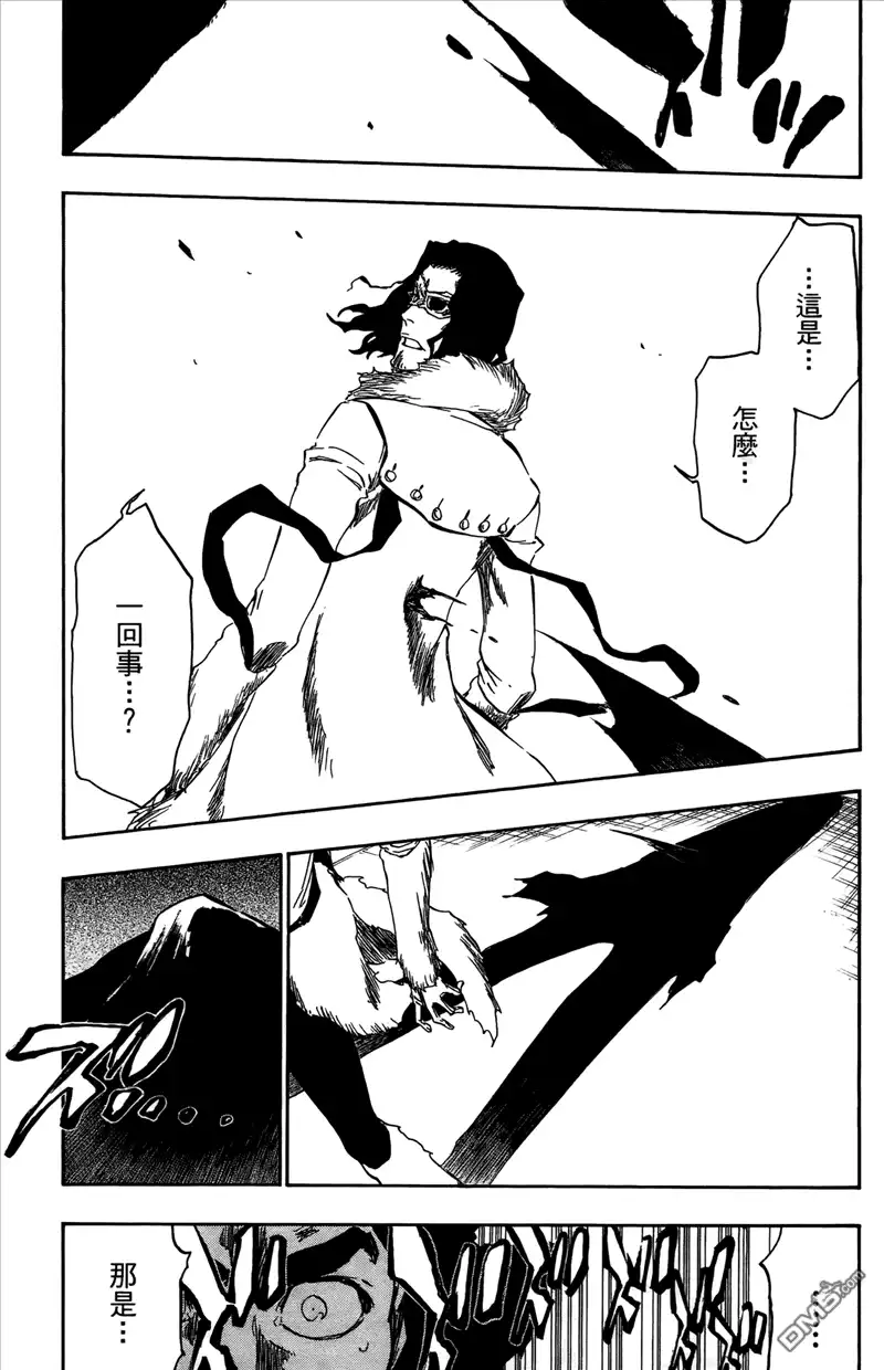 《死神》第43卷 第122页