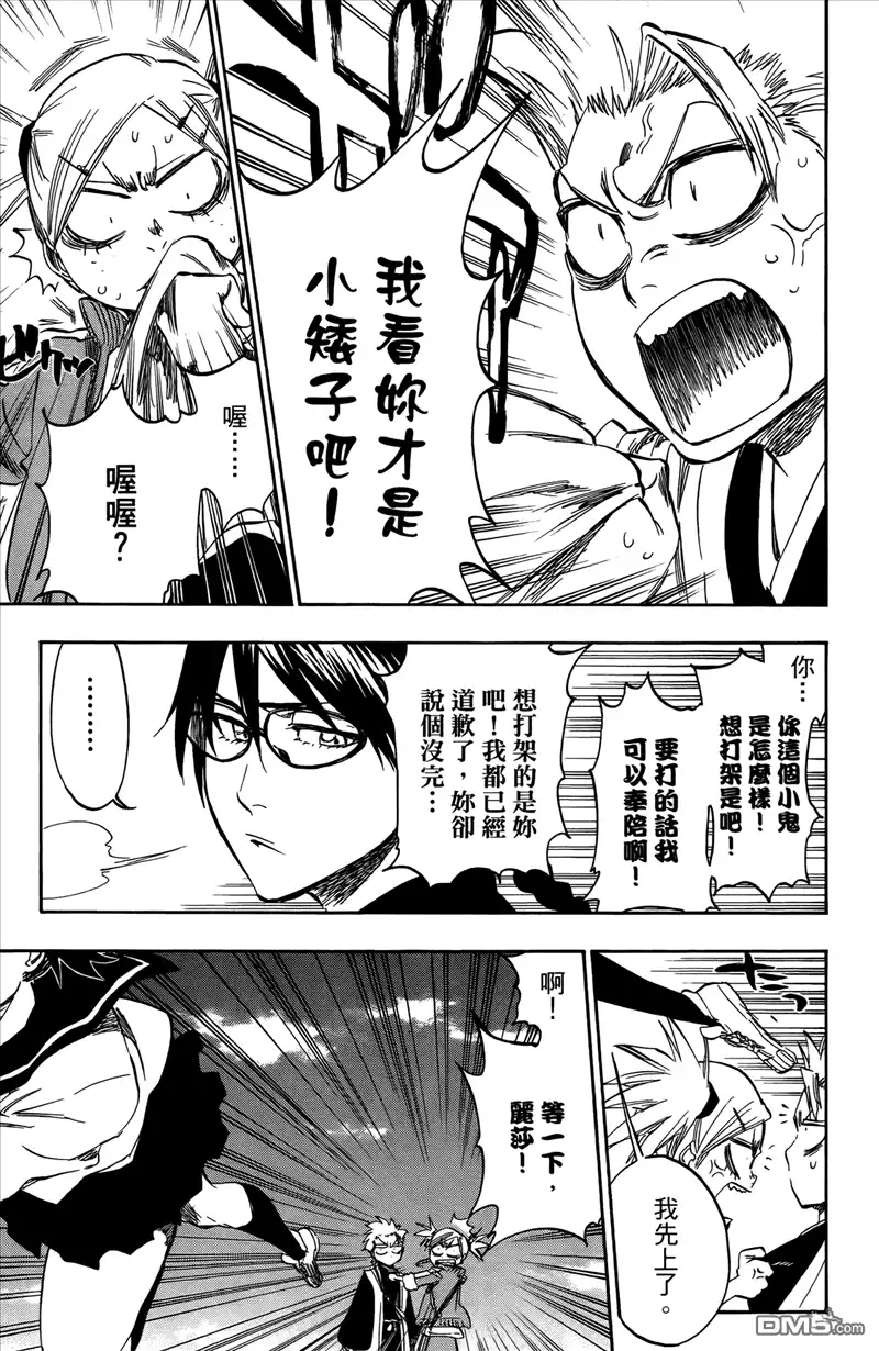 《死神》第43卷 第18页