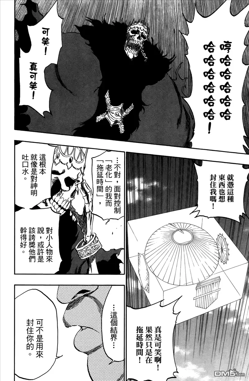 《死神》第43卷 第41页