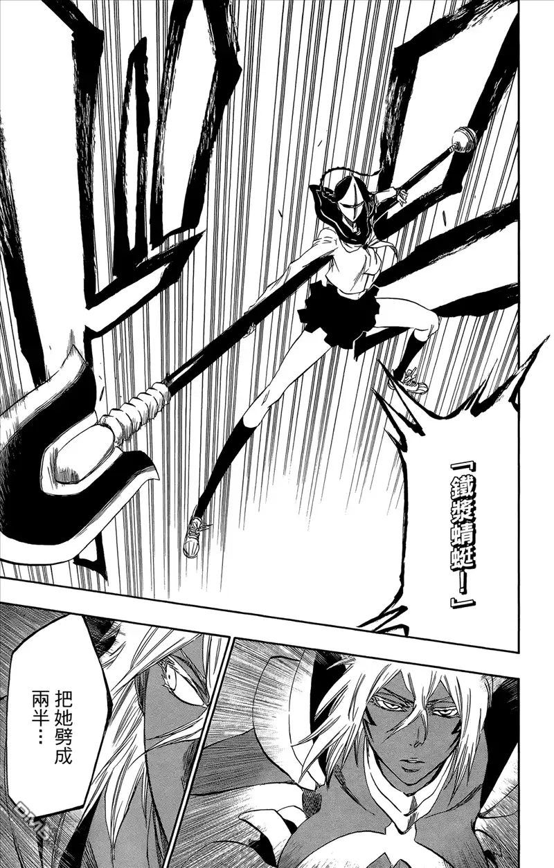 《死神》第43卷 第153页