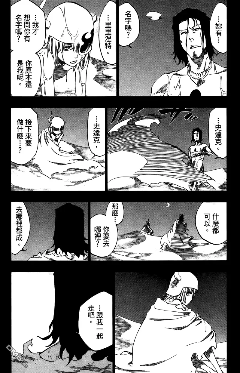 《死神》第43卷 第147页