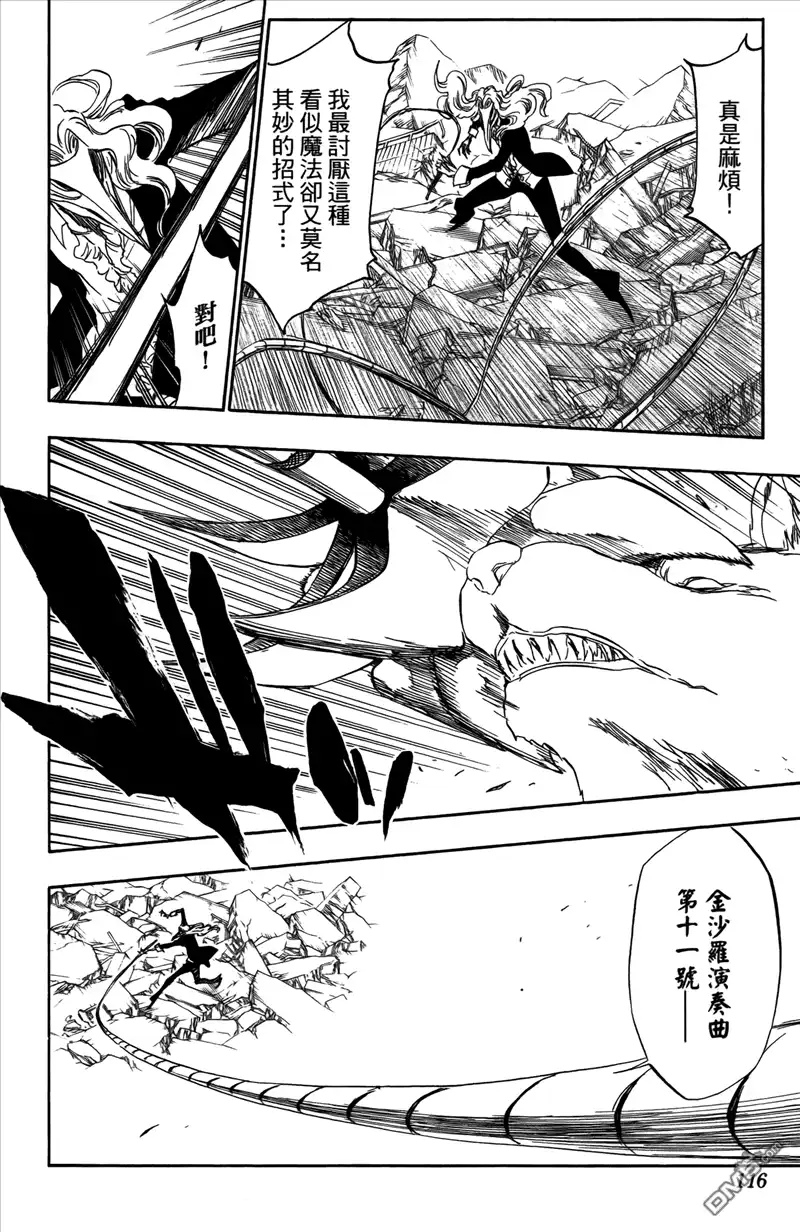 《死神》第43卷 第110页