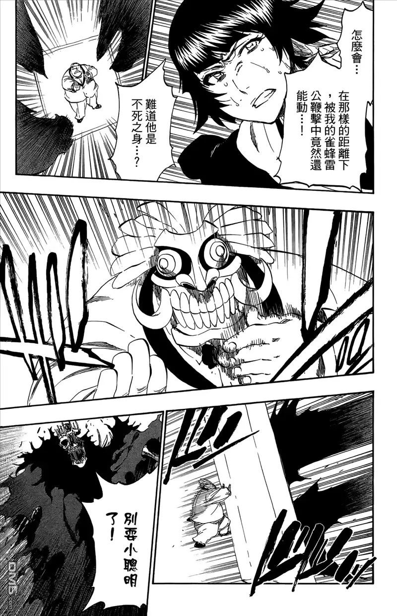 《死神》第43卷 第54页