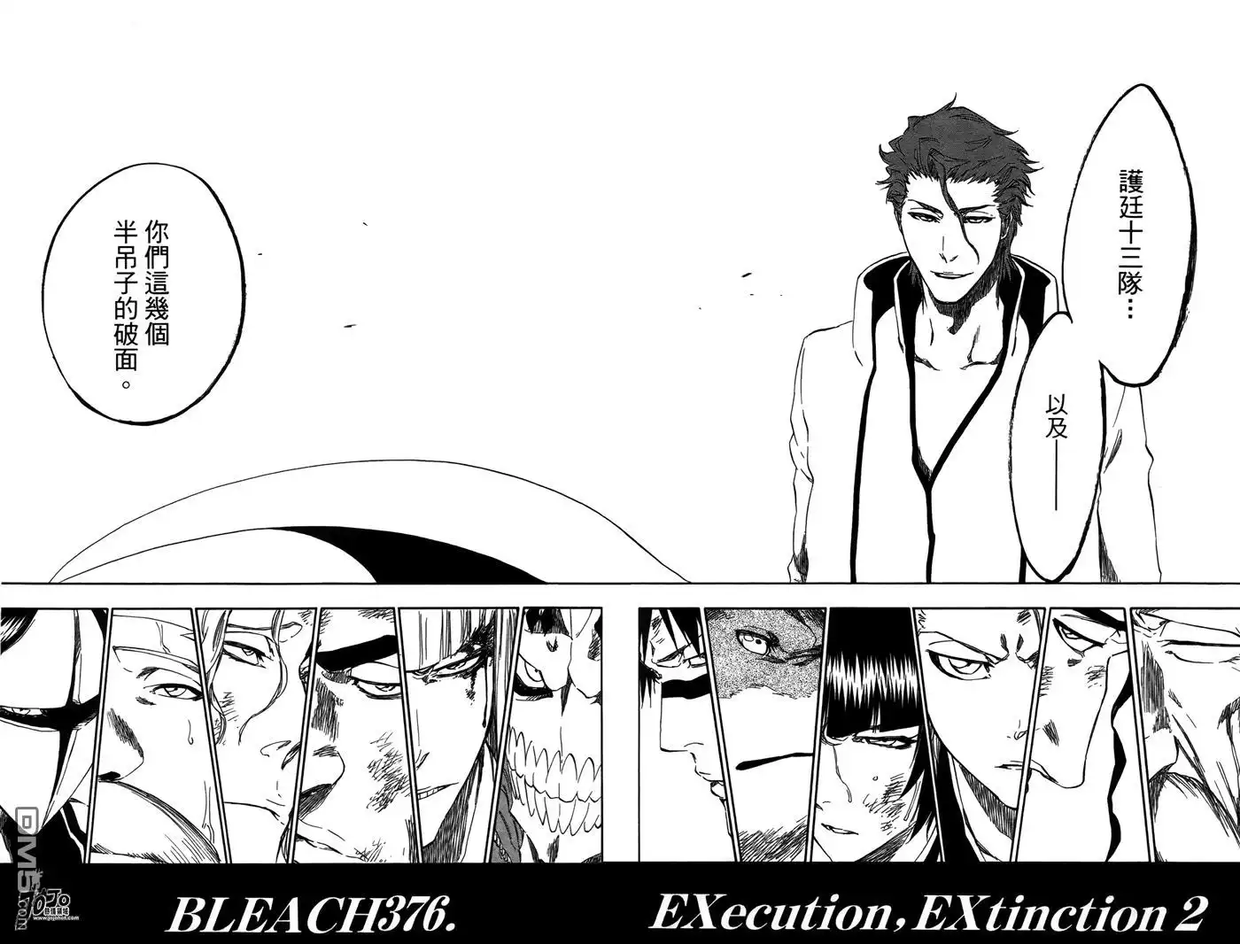 《死神》第43卷 第166页