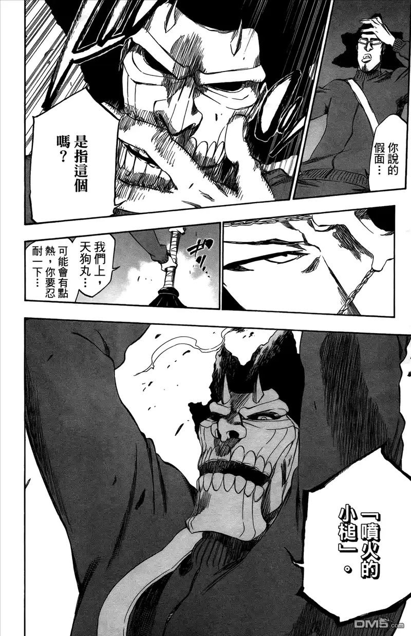 《死神》第43卷 第98页