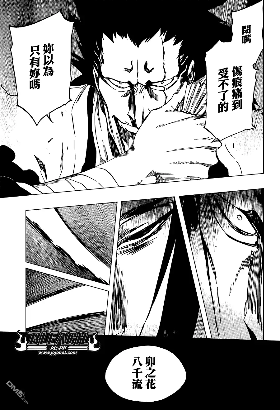 《死神》第523话 Swords of Origin 第16页
