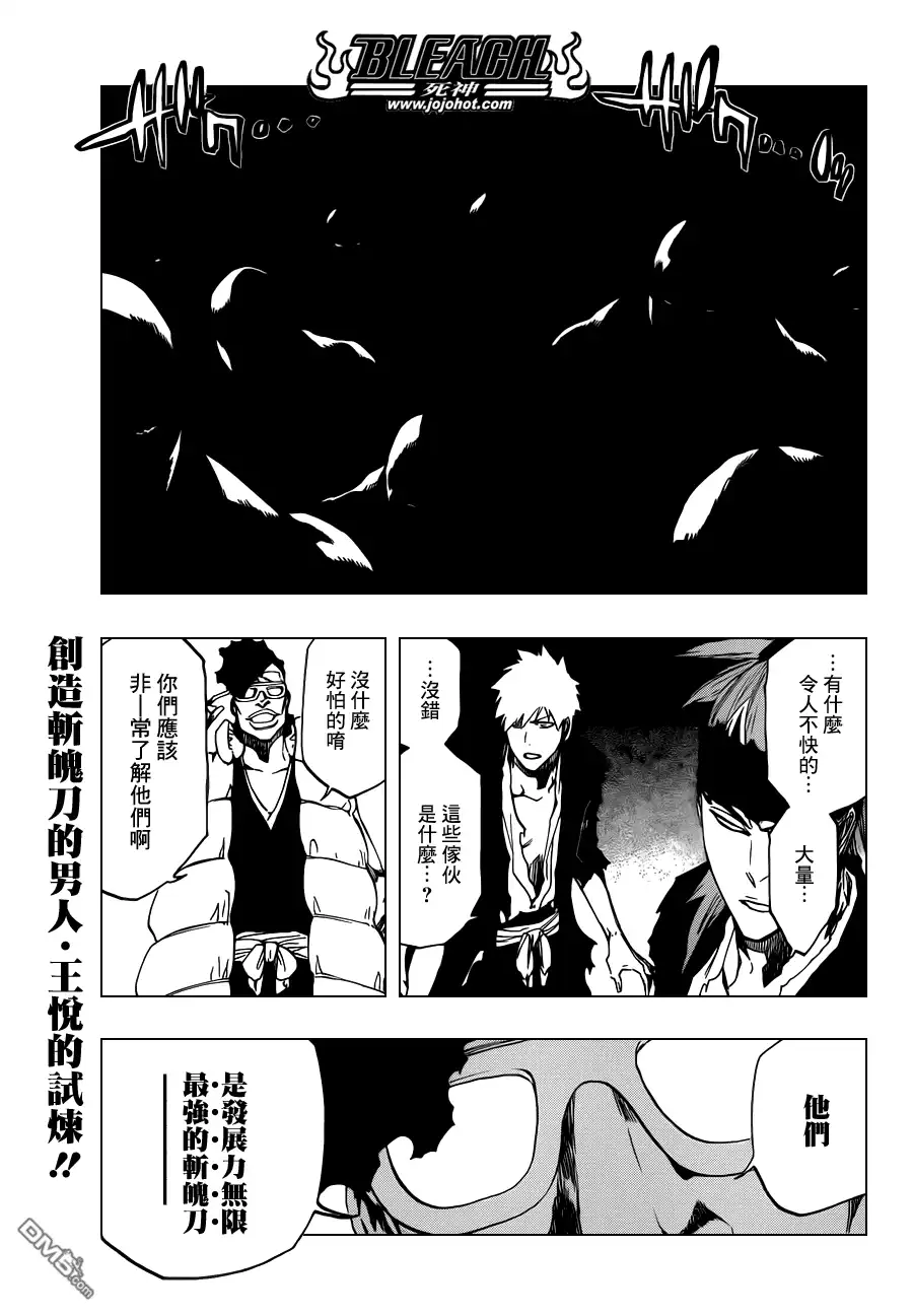 《死神》第523话 Swords of Origin 第2页