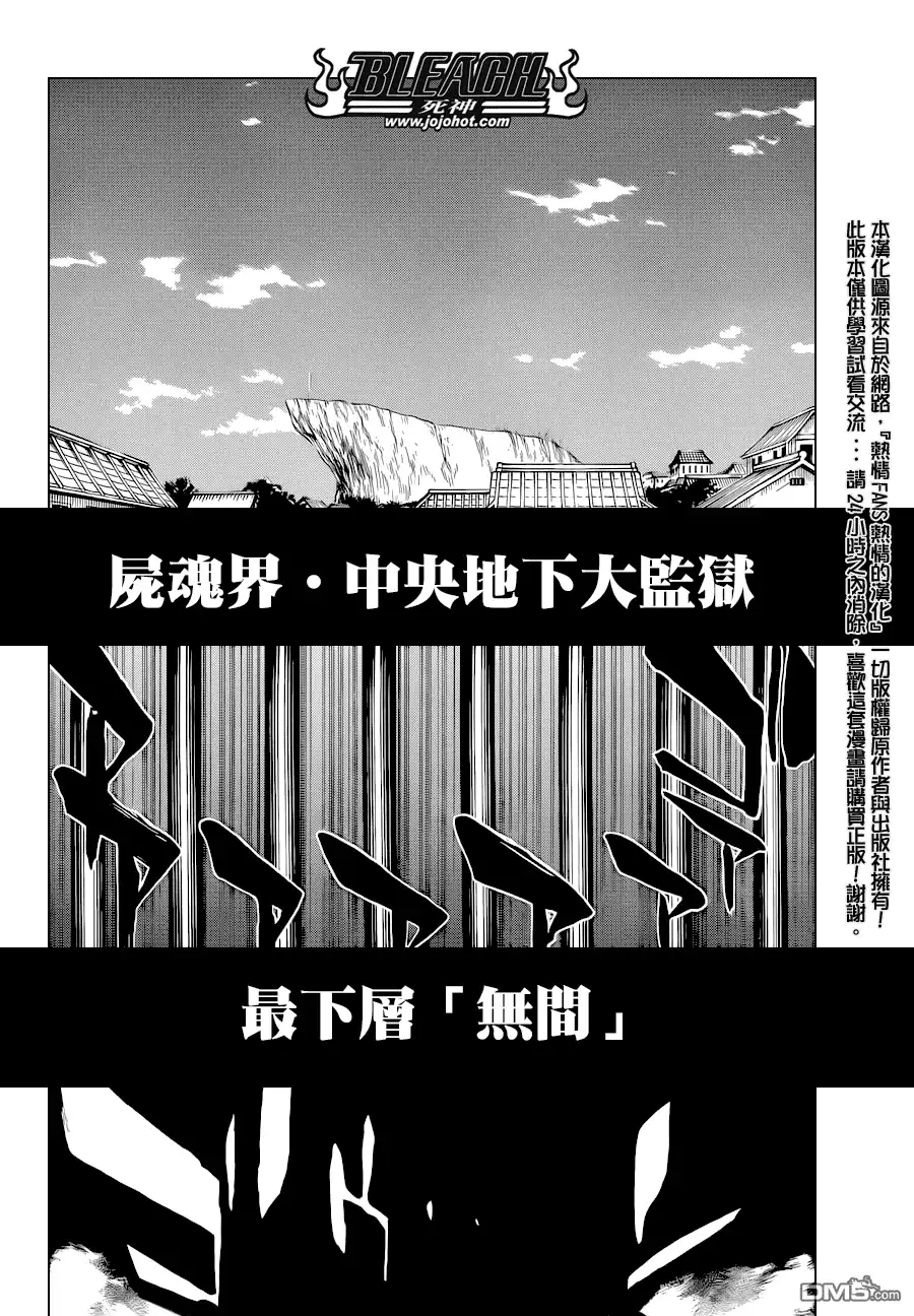 《死神》第523话 Swords of Origin 第9页