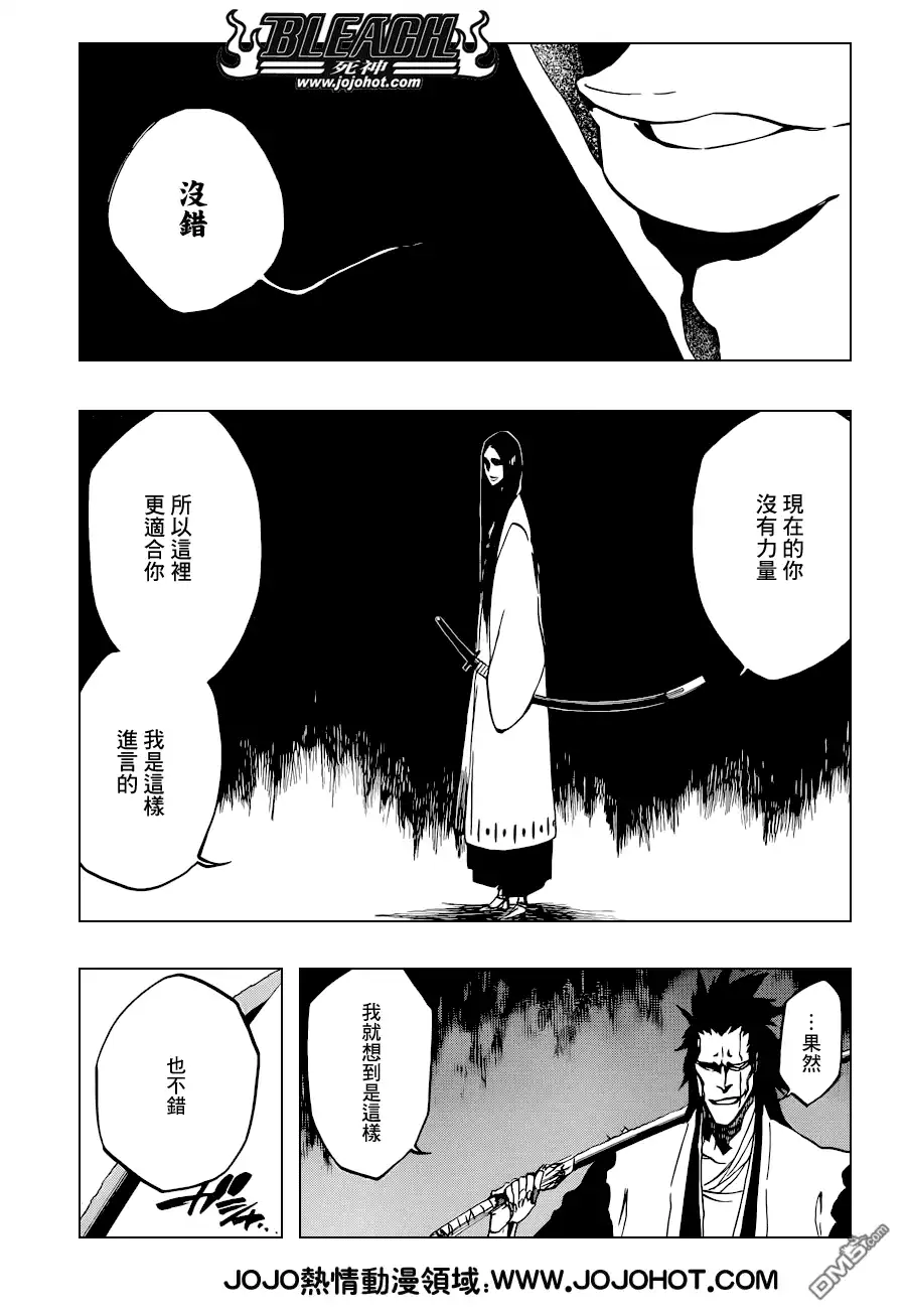 《死神》第523话 Swords of Origin 第14页
