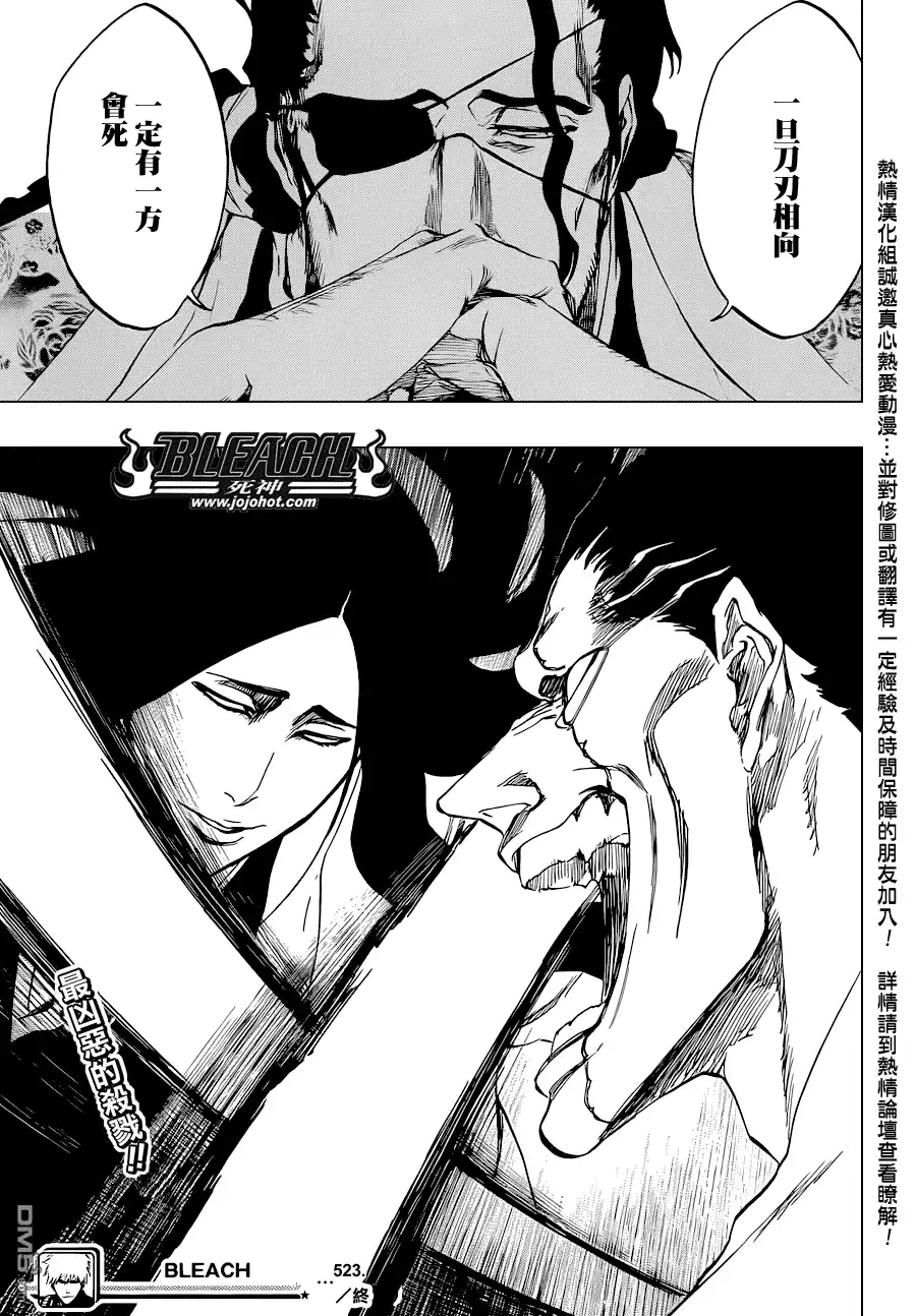 《死神》第523话 Swords of Origin 第18页
