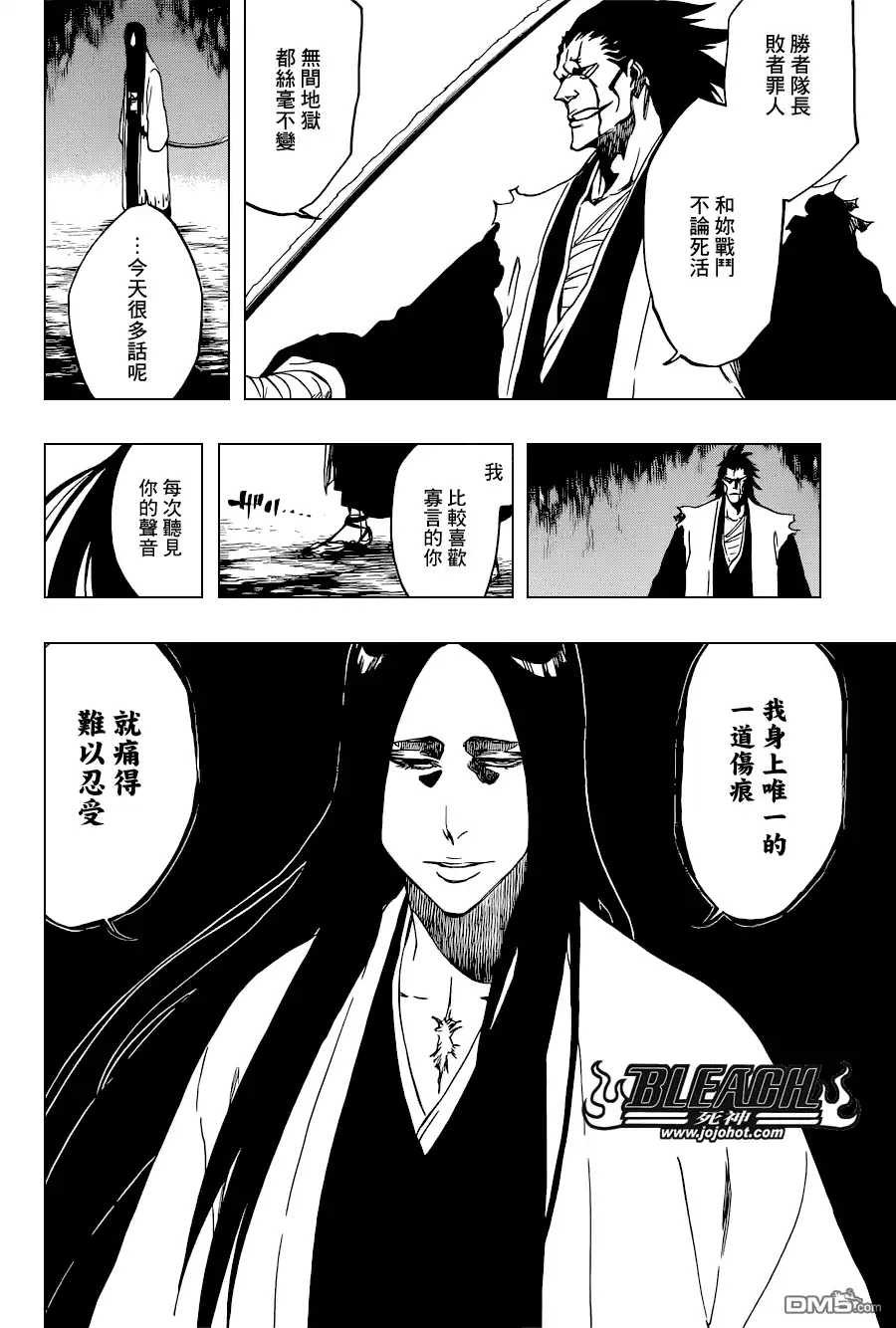 《死神》第523话 Swords of Origin 第15页