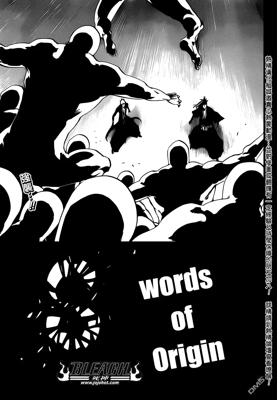 《死神》第523话 Swords of Origin 第4页