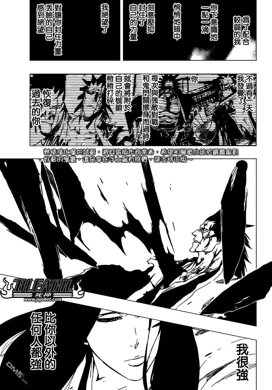 《死神》第525话 Edges 第13页