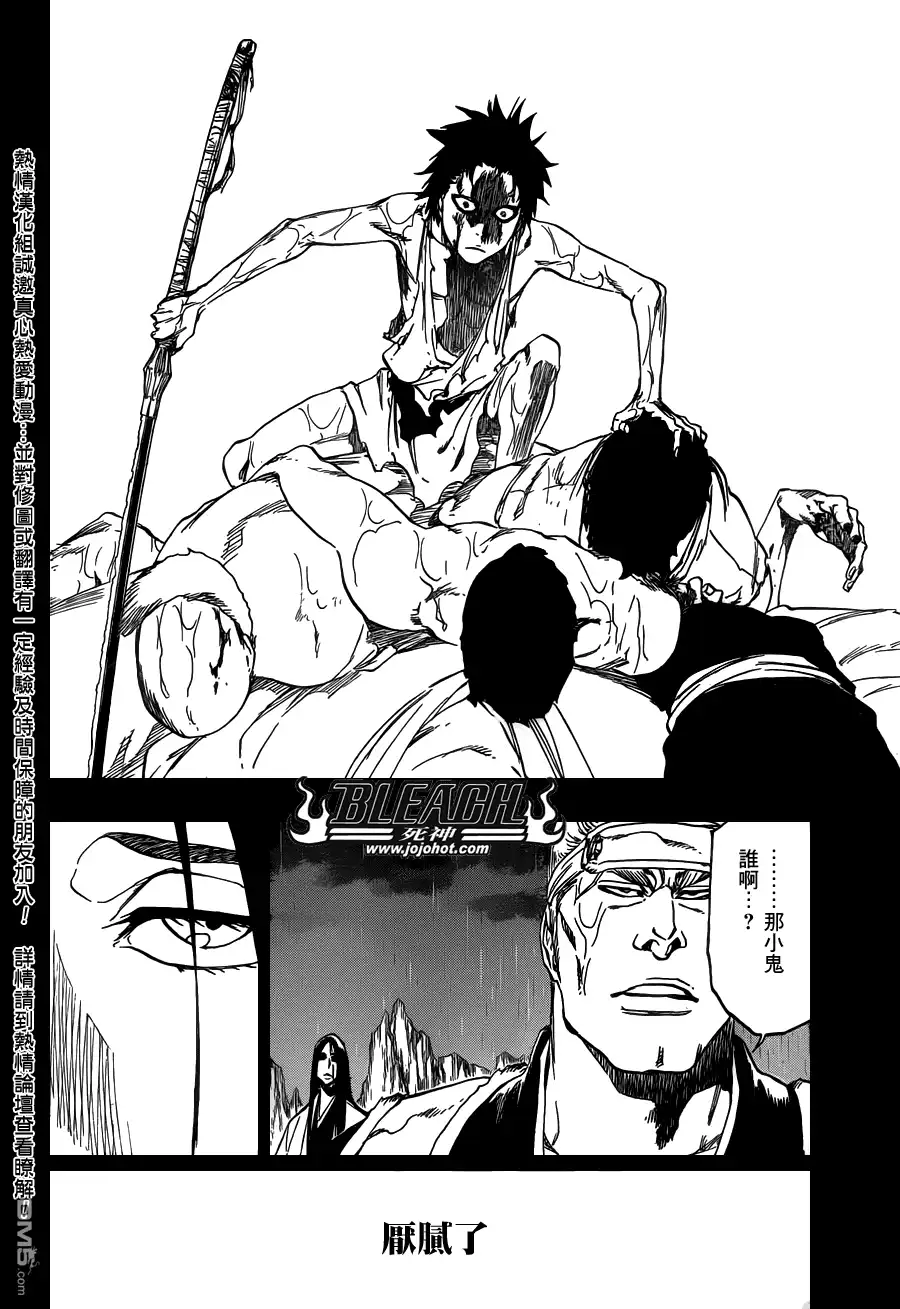 《死神》第525话 Edges 第6页
