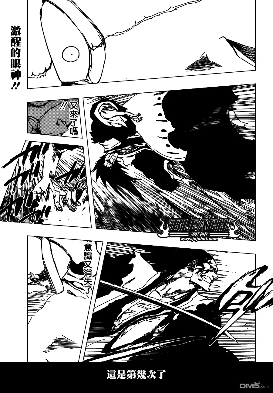 《死神》第525话 Edges 第1页