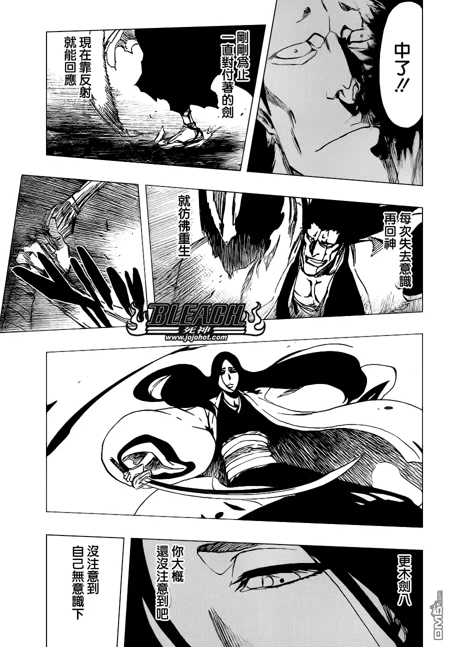《死神》第525话 Edges 第9页