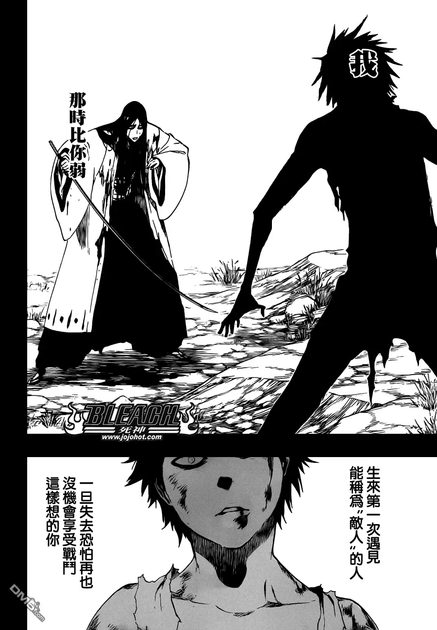 《死神》第525话 Edges 第12页