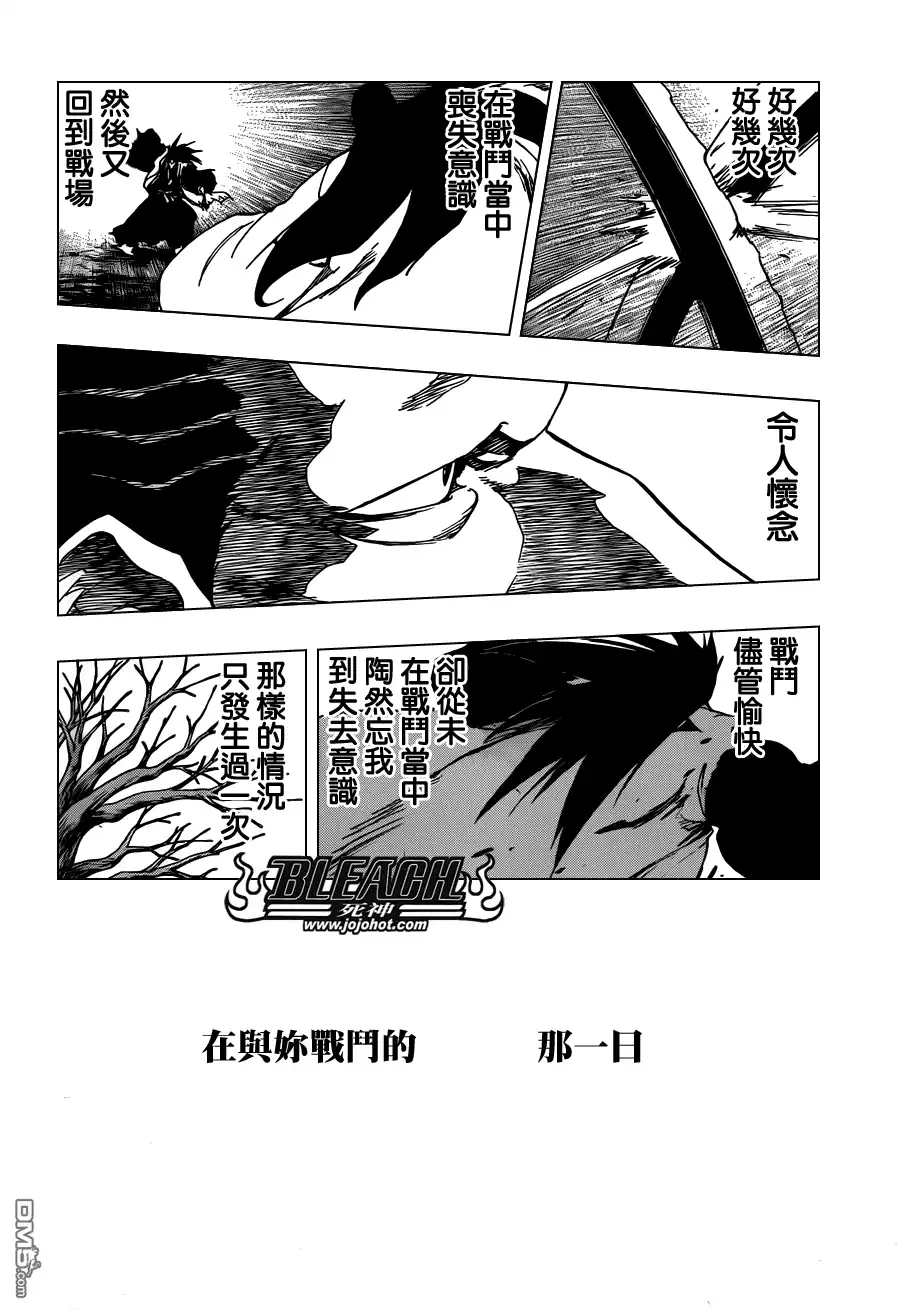 《死神》第525话 Edges 第2页
