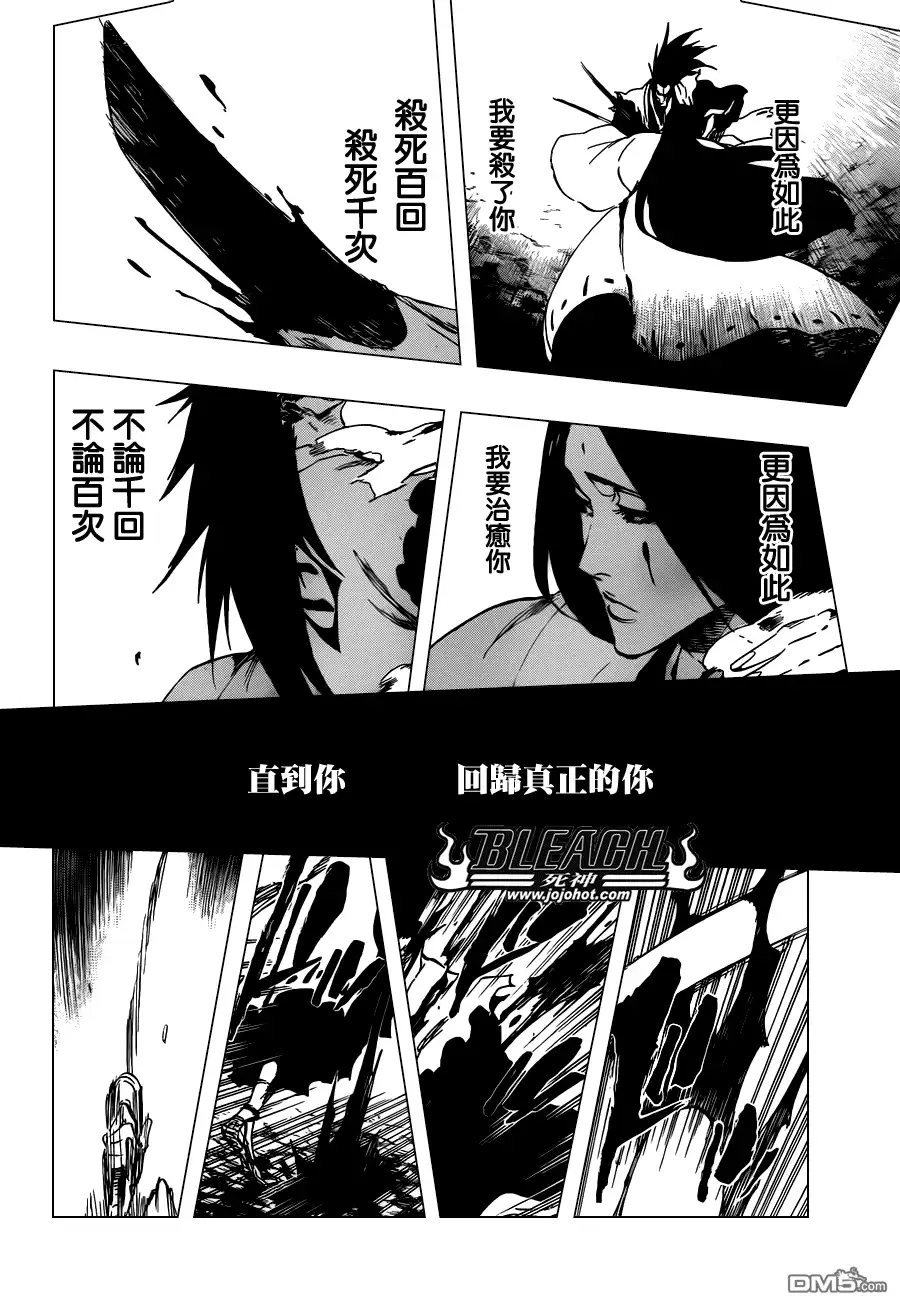 《死神》第525话 Edges 第14页