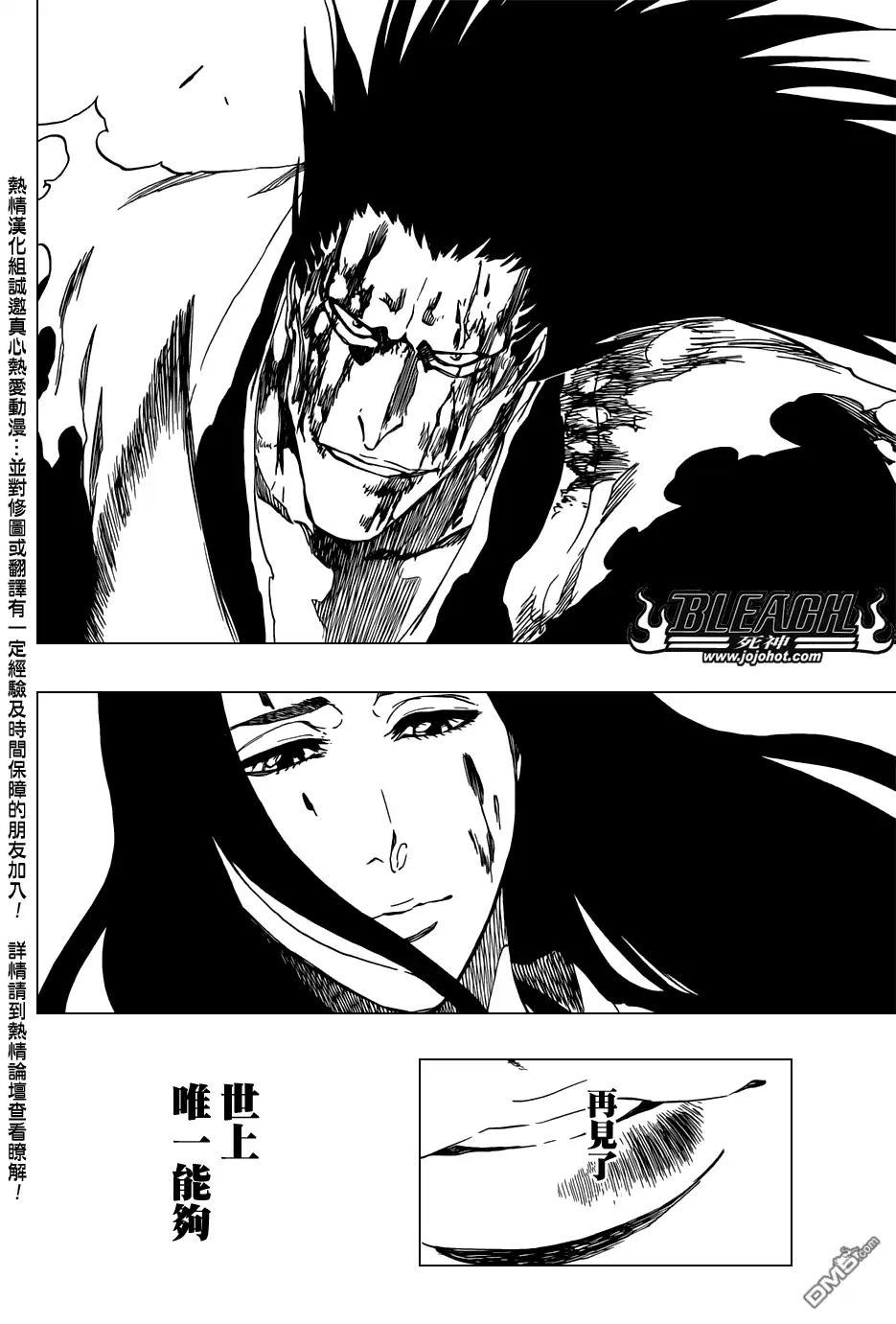 《死神》第526话 The Battle 第16页
