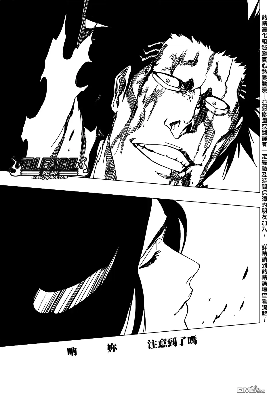 《死神》第526话 The Battle 第11页