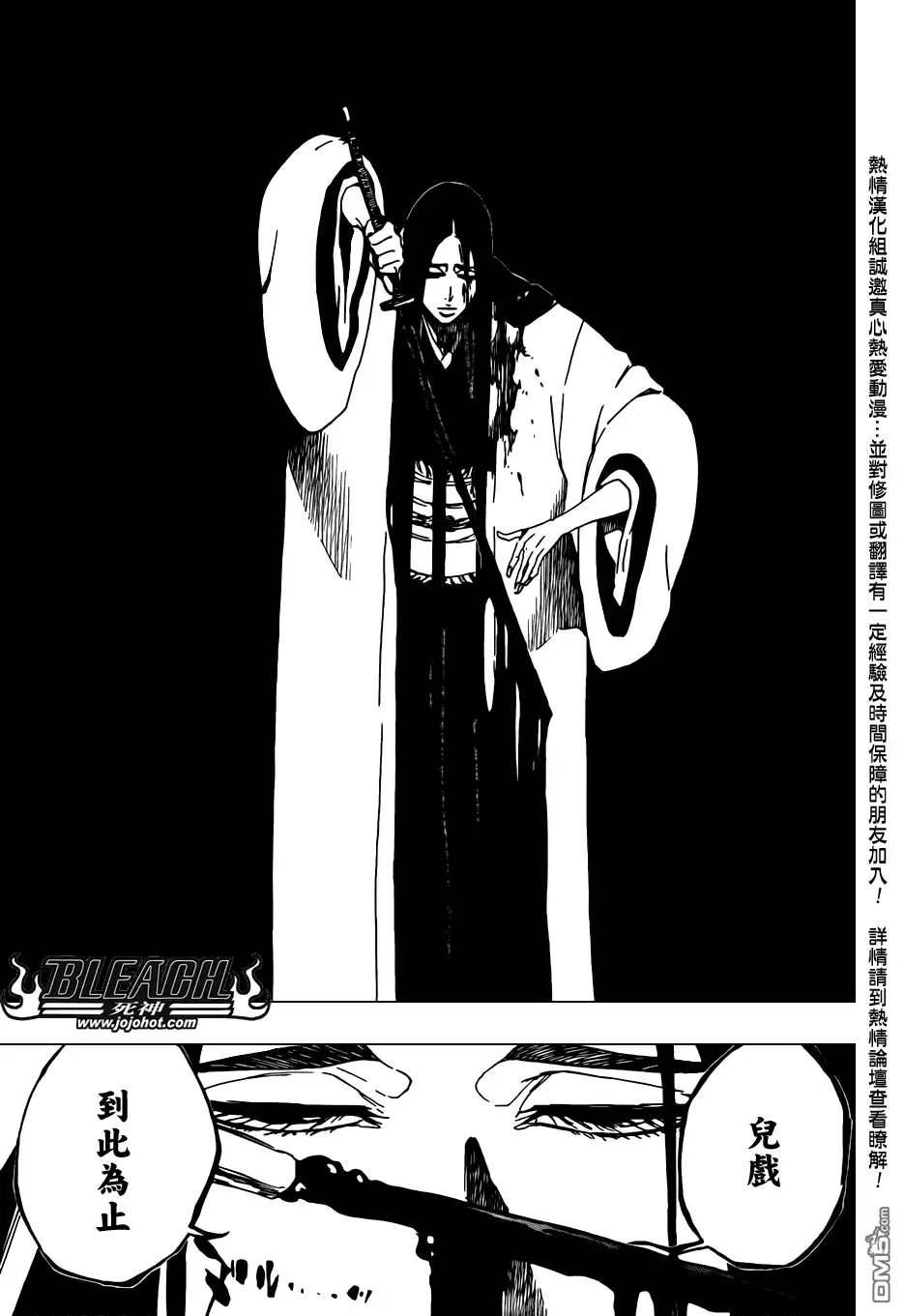 《死神》第526话 The Battle 第5页