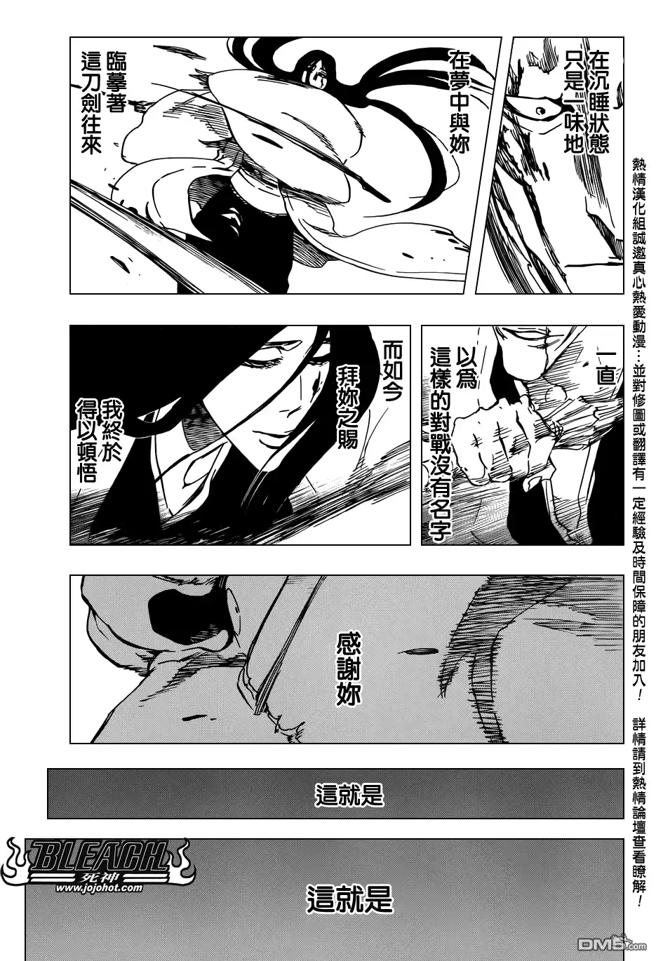 《死神》第526话 The Battle 第9页