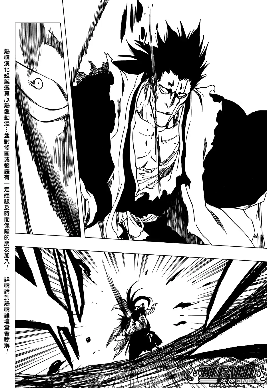 《死神》第526话 The Battle 第2页