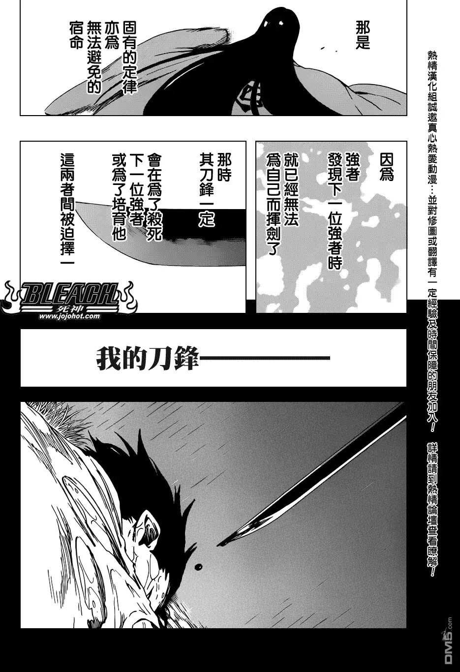 《死神》第526话 The Battle 第14页