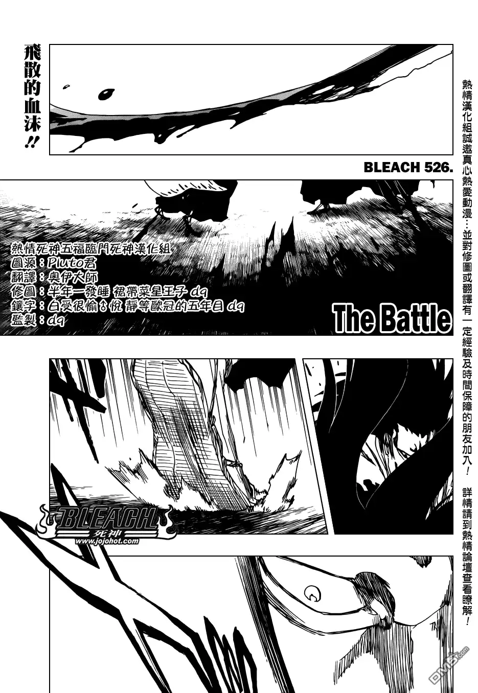 《死神》第526话 The Battle 第1页