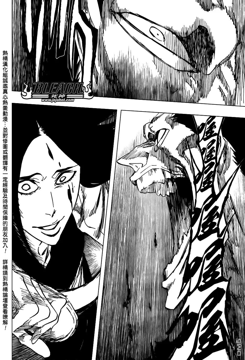 《死神》第526话 The Battle 第6页